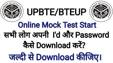 Mock Test और Exam की I