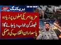 Iran US War Live | Iran’s IRGC Warns: “More US Strikes Will Face a Decisive Response” | SAMAA TV