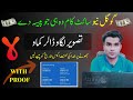 Easy online earning in pakistan by yo fan earn 40 per day  yofan earn money by google adsense