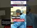 Sugar and Brain conversation - Akashavani 209 #vedaa #painclinic #doctor #prp #songs #90shits