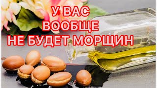 Всего Одна Капля этого Драгоценного Масла для Молодости и Красоты!