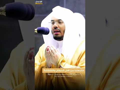 إلهنا رفعنا إليك أكف الضراعة فاجعلنا من أهل الحوض و الشفاعة إلهنا رفعنا إليك أكف الضراعة فاجعلنا من أهل الحوض و الشفاعة