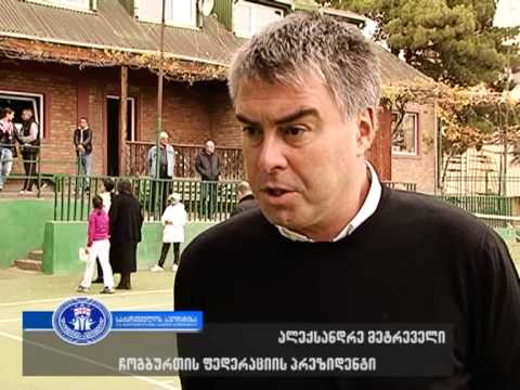 ჩოგბურთის ტურნირი