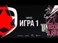 UOL vs GMB - Игра 1 | Финал | LCL Летний Сплит 2020 | Unicorns of Love vs Gambit Esports