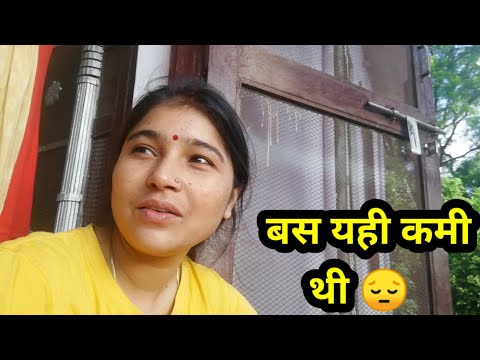 Soch lo muje pagal bolne walo 🙄! #Pratikkiaartivlogs #sasuralvlogs #vlogswithrenu