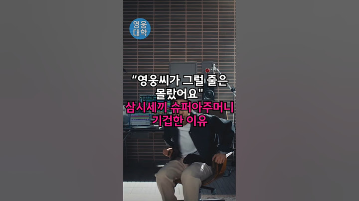 “영웅씨가 그럴 줄은 몰랐어요  삼시세끼 슈퍼아주머니 기겁한이유