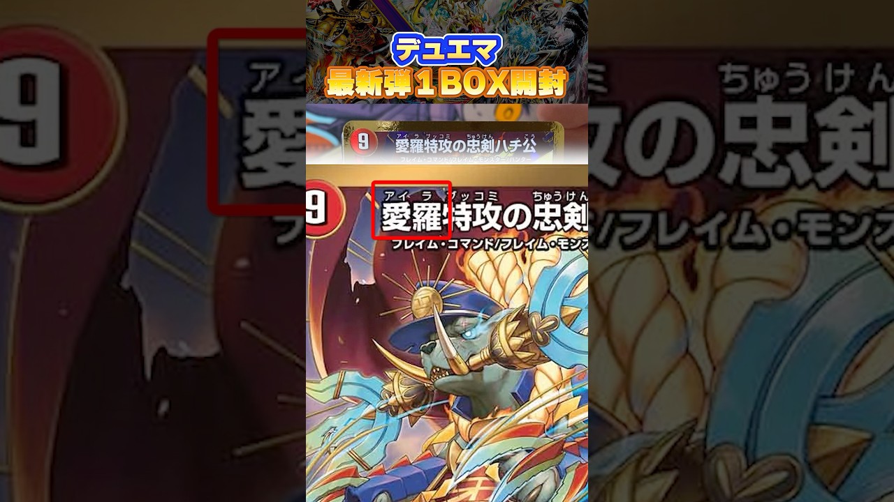 【デュエマ】これはかなり爆勝ちでは????? #デュエマ