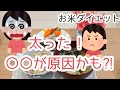 【改善した７つの事】私も最初はうまくいきませんでした