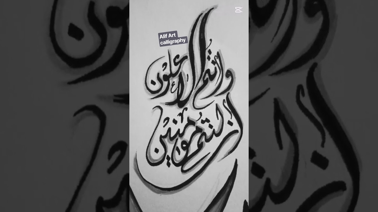 Beautiful Arabic Calligraphy | Elegant Islamic Art | Alif Calligraphy ✨