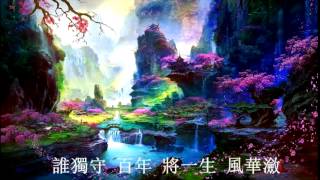 Miniatura de "凌夜歌 - 犬夜叉OST《穿越時空的思念》"