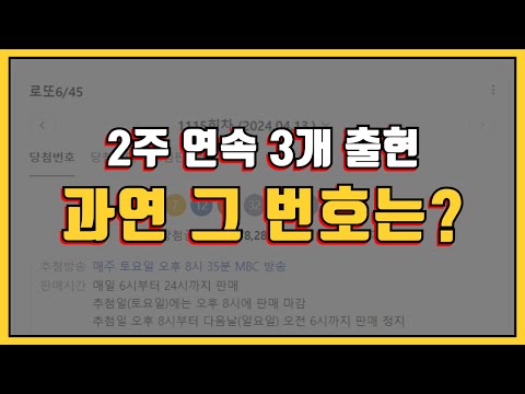 로또 1116회 로또 이렇게 해보니까 쉽던데?