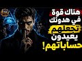 أيها الزوهري صمتك هو قوتك وحده يكفي ليجعل الناس تحترمك ويحسبون لك ألف حساب mp3