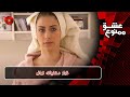 Eshghe Mamnoo E85P5 سریال عشق ممنوع قسمت 85 پارت5 قرار مخفیانه نهال 