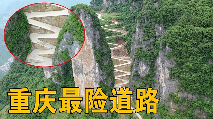 重慶巫溪令牌石之字路，堪稱中國最險公路，嚇退不少老司機【行跡旅途中】 - 天天要聞