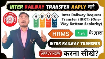 How To Apply Inter Railway Request Transfer In Railway | IRRT | Railway HRMS | Chhathu Kumar