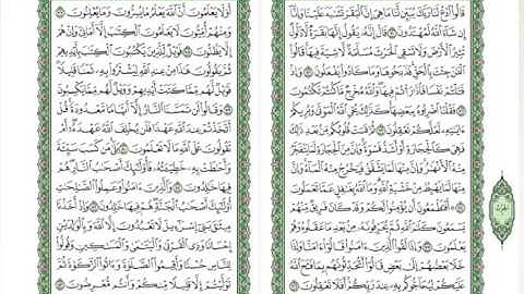سورة البقرة كاملة  -ياسر سلامة- قراءة واستماع- (50 دقيقة )