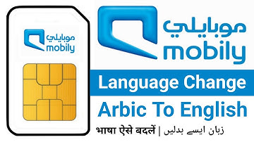 Mobily Sim Change Language | Mobily Sim Arabic to English | How to Change Mobily Sim Language 