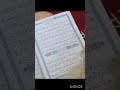 اول يوم لسلسله حفظ القران#algeria #القرآن_الكريم