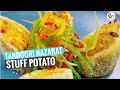 #TandooriNazakatAloo #TandooriStuffPotato #TandooriAlooNazakat  Tandoori Nazakat Aloo |