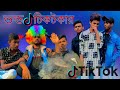   bangla funny  2022 bd flim ltd  md shorif khan bdfunny.