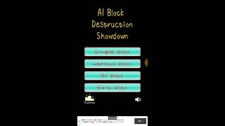 AI Block Destruction Showdown screenshot 4
