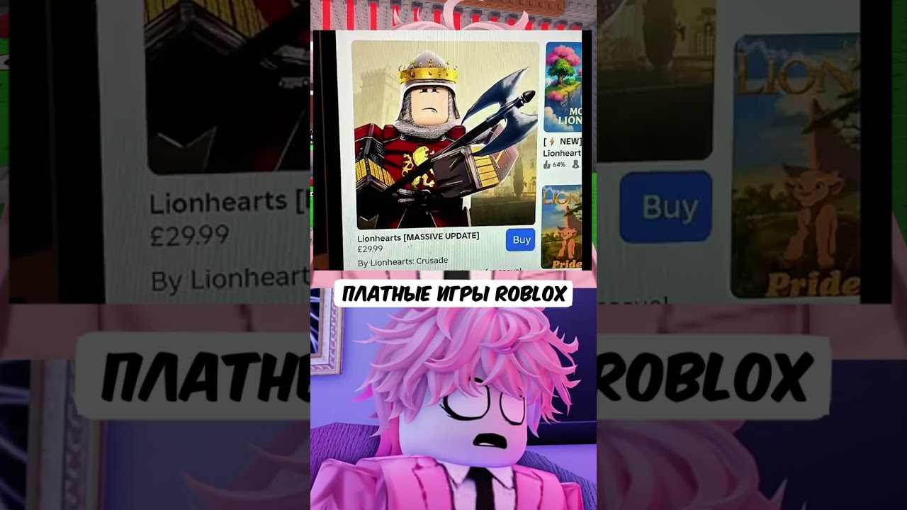 ИГРЫ ROBLOX ТЕПЕРЬ СТОЯТ ДЕНЕГ 💔