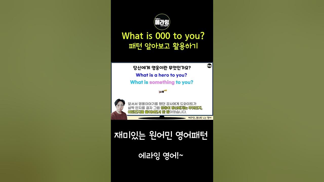 what-is-000-to-you-shorts-youtube