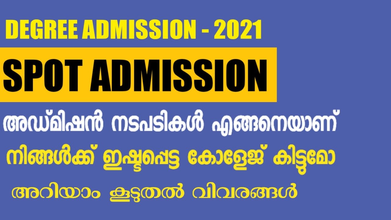 Kerala University Spot Admission Procedure|Admission 2021