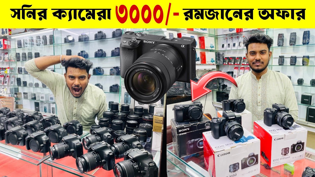 Used DSLR Camera Price In Bangladesh 2026📸Second Hand DSLR Camera Price In Bangladesh 2026