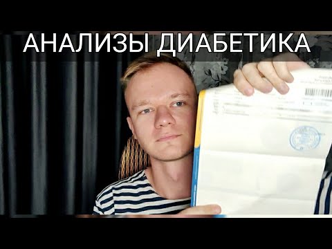 Мой гликированный гемоглобин. Средний уровень сахара в крови за 3 месяца при сахарном диабете