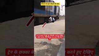 #video - train station😱pe rokane ke baad Loko pilot repairing #trending #train #short #foryou #fypシ