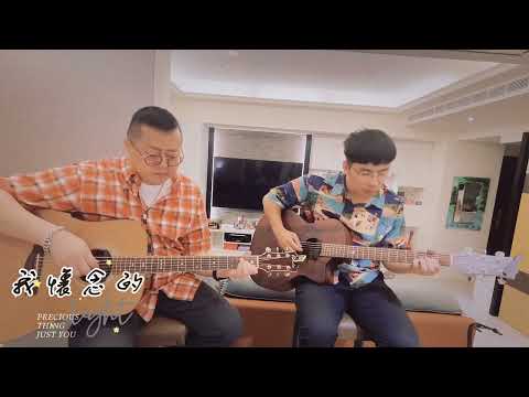 #孫燕姿 @Stefsunyanzi ｜#我懷念的｜大雄&盧廷