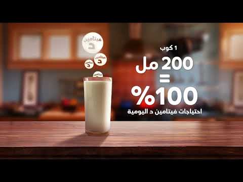 حليب الصافي المدع م الجديد للعائلة