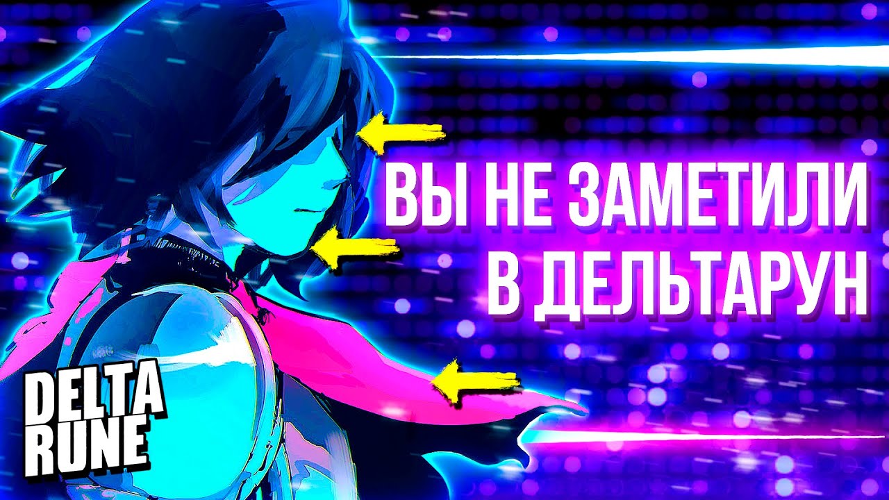 Дельтарун головоломка с машинами Дельтарун головоломка с машинами