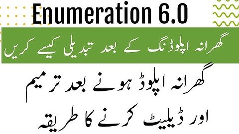 ghrana upload krne ke bad edit or delete krne ka treqa | census 2023