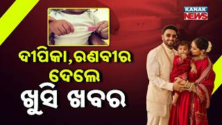 Special Report From Dua To Baby No. 2 Deepveer Give Massive Good News To Fans