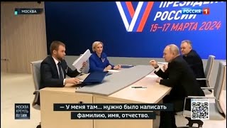 Путин подава документи за участие в президентските избори през март 2024