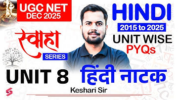 UGC NET Hindi Unit 8 | UGC NET Hindi Literature By Keshari Sir | Hindi Natak UGC NET PYQs