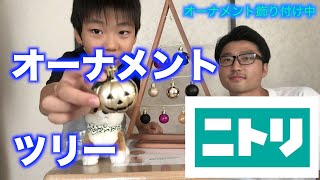 【商品紹介】ニトリのオーナメントツリー（ハロウィングッツ）