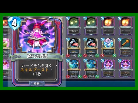 【DQR】第5弾 陣ゼシカ vs ソロククール【ドラゴンクエストライバルズ】