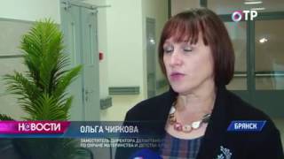 В Брянске закрыли перинатальный центр недавно открытый Путиным за 2 млрд. рублей В Брянске закрыли перинатальный центр недавно открытый Путиным за 2 млрд. рублей