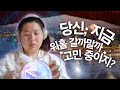 나이, 경력 때문에 워홀 고민 중이라면, 3년차 막차 워홀러가 워홀을 추천하는 3가지 이유 (호주 워킹홀리데이)