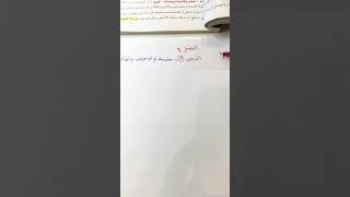 مقدمه في الاحماض والقواعد الجزء٣كيمياء٤