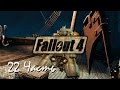 Прохождение  Fallout 4 | Возрождение #22 Корабль (1080p 60fps)