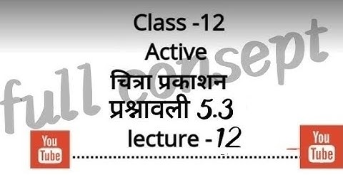 class 12th chapter 5 | ex- 5.3 | solution chitra prakasan maths |अवकलन| lecture 12 | प्रश्न 11 से 20