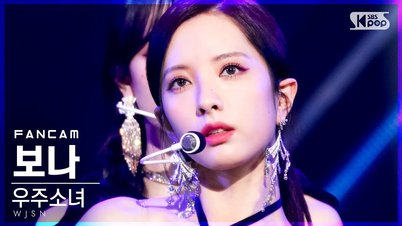 [안방1열 직캠4K] 우주소녀 보나 'Last Dance' (WJSN BONA FanCam)│@SBS Inkigayo_2021.04.04.