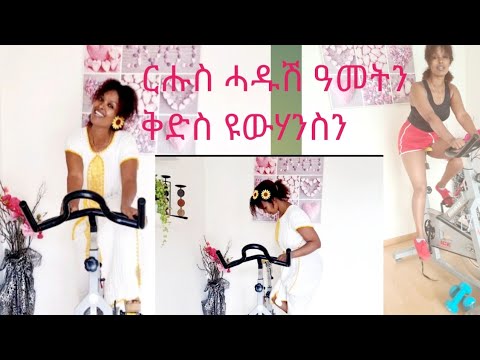 ቻው ቻው በሊ ሕማቅ ዘመኔ2013
