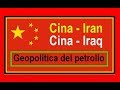 Cina/Iran - Cina/Iraq - Geopolitica del petrolio(7 Gen. 2020)