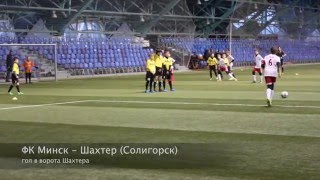 ФК Минск на турнире Minsk Cup 2016
