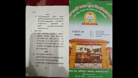 Cssst 03 previous year question paper #UPRTOU cssst Sanskrit previous years question paper